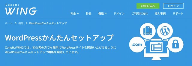 WordPressかんたんセットアップ